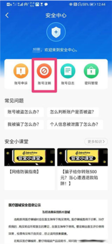 斑馬會員app
