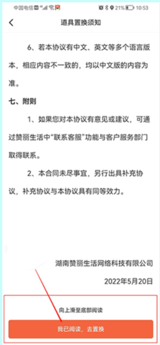 赞丽生活app