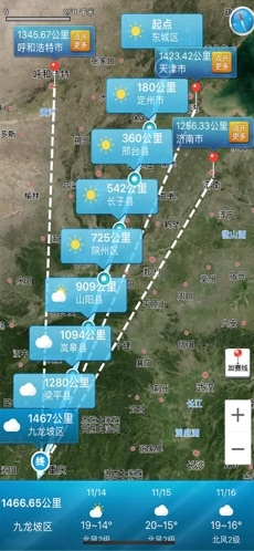 爱鸽者官方版app