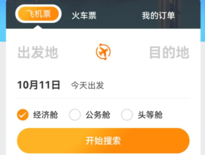 蚁丛旅游app官方版
