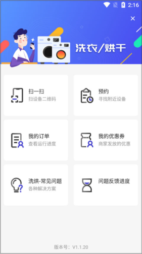 U净手机版