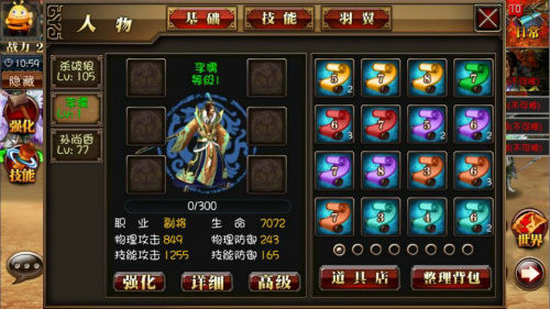 真三国快打