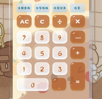 元气计算器app