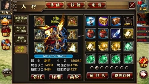 真三国快打