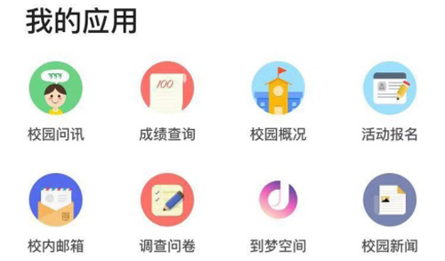 掌上蔚园app