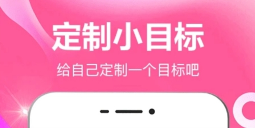 小日常目标打卡app