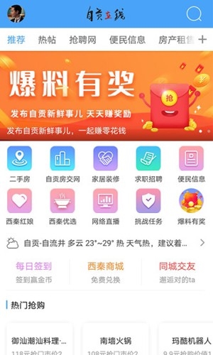 自貢在線aqq最新版本