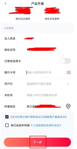 小金管家最新版
