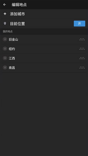 雅虎天氣中文版