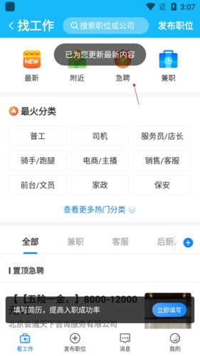 生活圈app