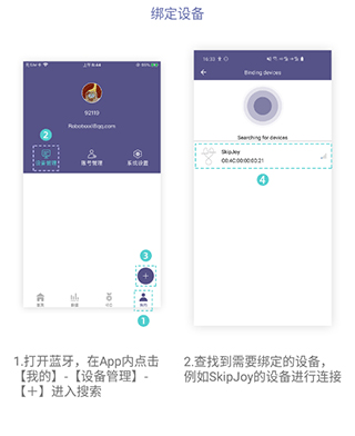 满分跳绳app