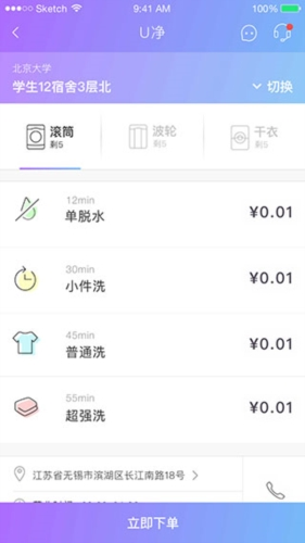 U净手机版
