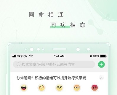 幂健康app
