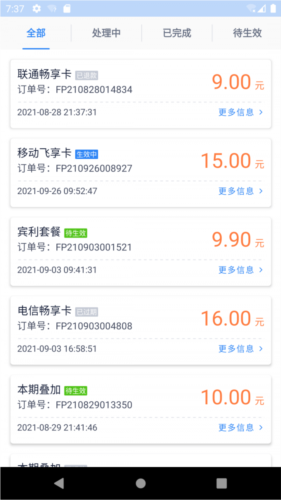 彩虹5g流量卡app