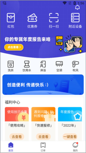U净手机版