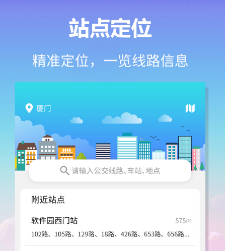 无忧巴士app
