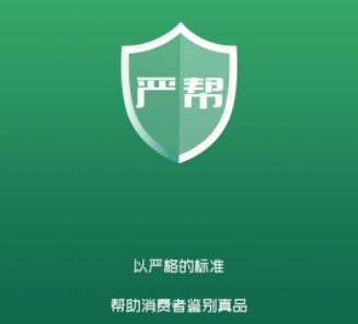 严帮APP