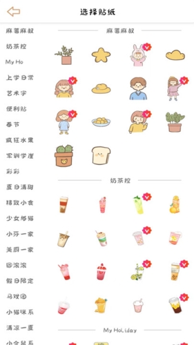 丫丫手帳app
