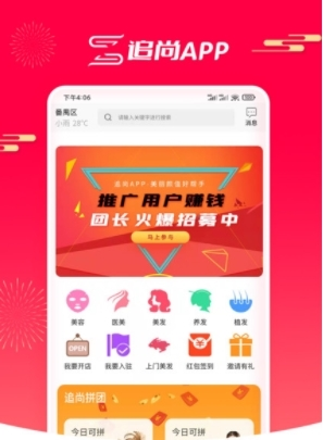 追尚最新版
