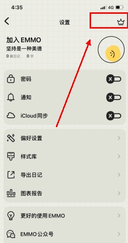 EMMO日记安卓版