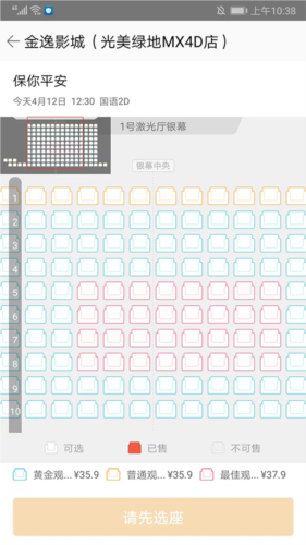 格瓦拉生活app