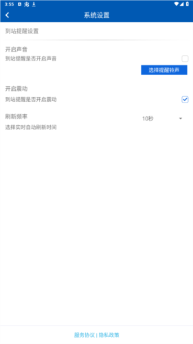 营口行app官方版