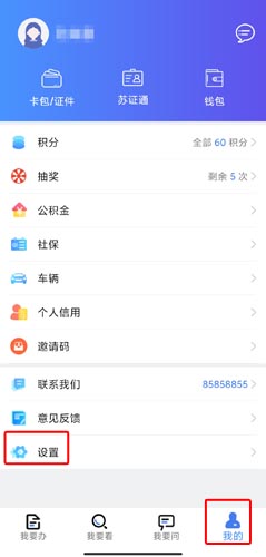 我的連云港app