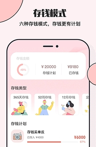 小猪存钱最新版