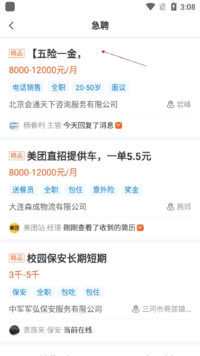 生活圈app