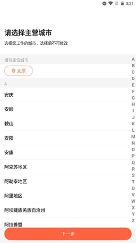 多多卖房app手机版
