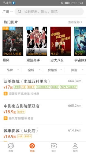 格瓦拉生活app