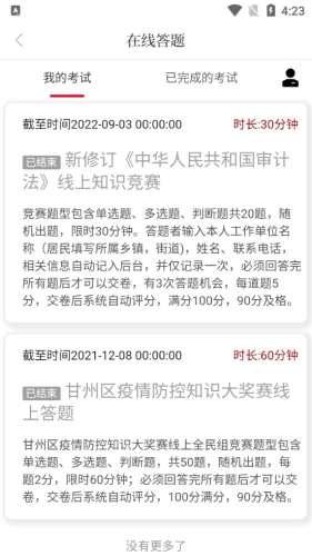 視聽甘州官方版