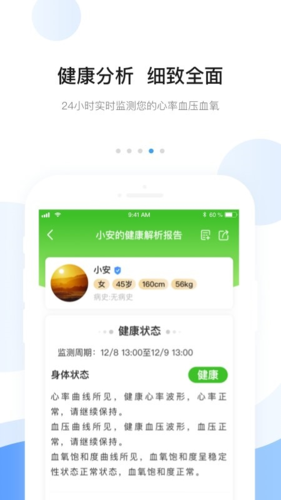安顿医生app