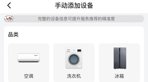 京東小家app