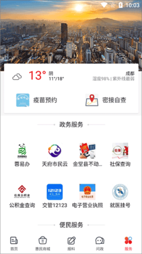 金堂发布app