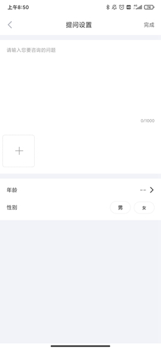 给力心理咨询app