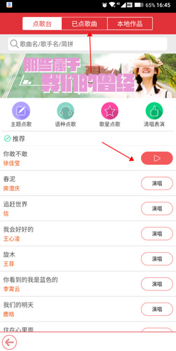 酷我K歌手機版