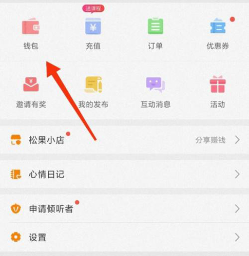橙橙心理app