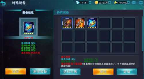 奥特曼宇宙英雄内置修改器版