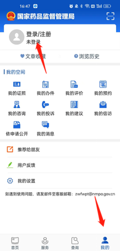 中国药品监管app