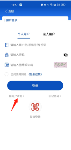 中国药品监管app