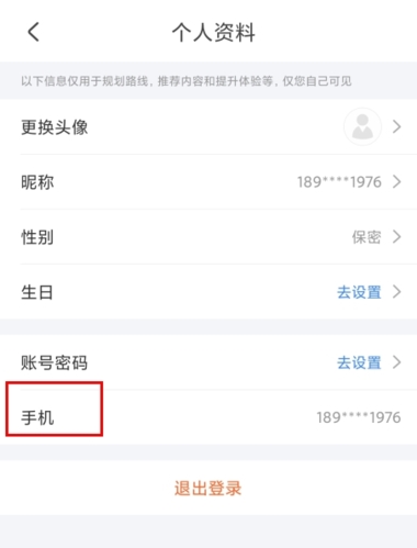台州出行app最新版