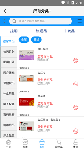 康一诺app