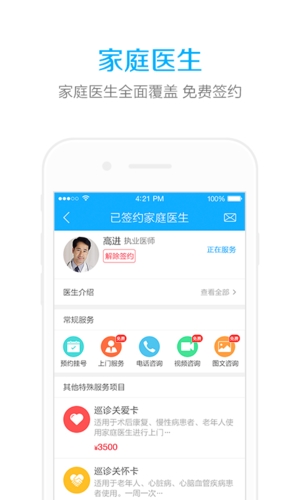 云朵益生安卓版