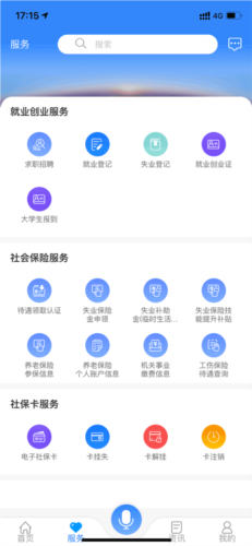 龍江人社app