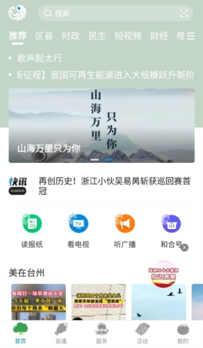 望潮APP