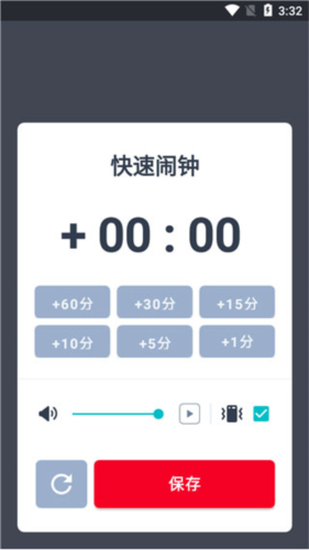 使命闹钟破解版2023最新版本