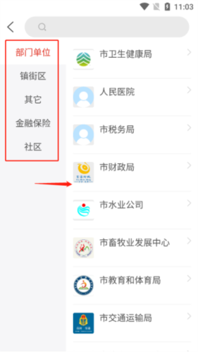 愛高密app