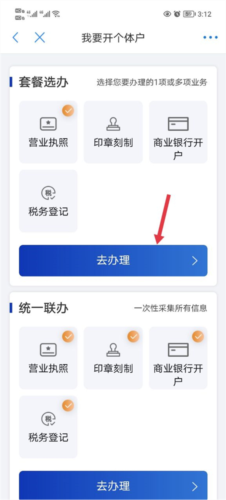 郑好办app