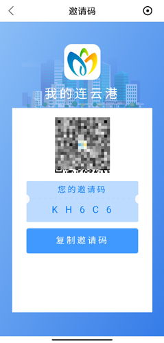 我的連云港app